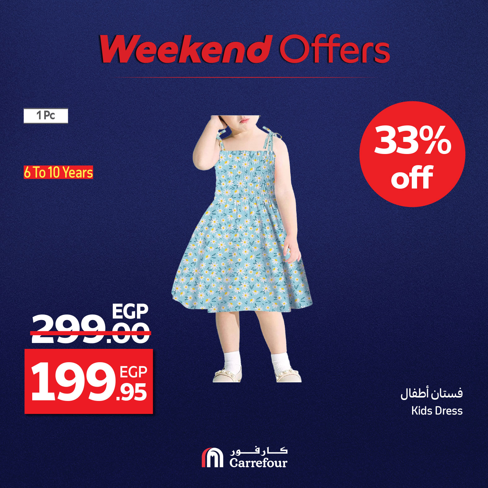 carrefour offers from 7aug to 11aug 2025 عروض كارفور من 7 أغسطس حتى 11 أغسطس 2025 صفحة رقم 5